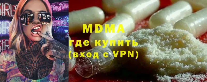 купить наркотики сайты  omg как зайти  MDMA молли  Алапаевск 